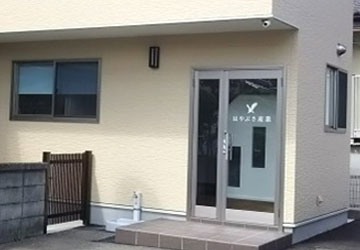 はやぶさ産業 事務所